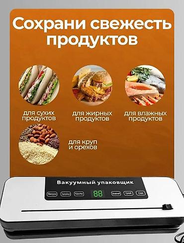 швейный цех с оборудованием: Вакуумный упаковщик для дома и кухни - Автоматический и ручной режимы — 8