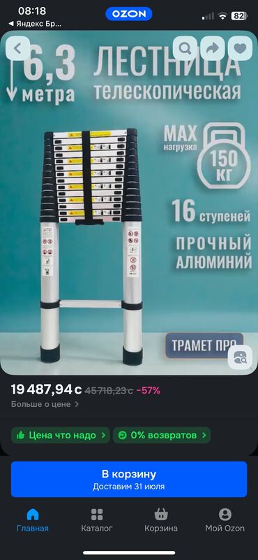 купить люк с лестницей на чердак: Складная стремянка-лестница, Материал: Алюминий, Новый, Для дома, Высота: Более 4 м