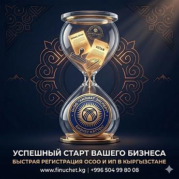 Юридические услуги | Трудовое право, Финансовое право | Консультация, Аутсорсинг