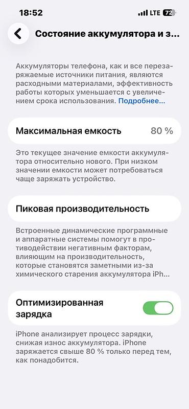 ми 9 с: IPhone 13, Новый, 128 ГБ, Белый, 80 % — 2