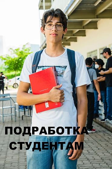 работа онлайн помощник: Помощник — 1