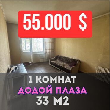 Продажа домов: 1 комната, 33 м², 105 серия, 3 этаж, Евроремонт