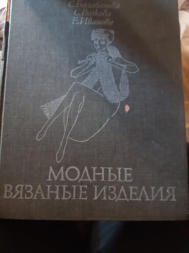 Digər kitablar və jurnallar: Различные книги на иностранных языках словари,бухгалтерские — 5