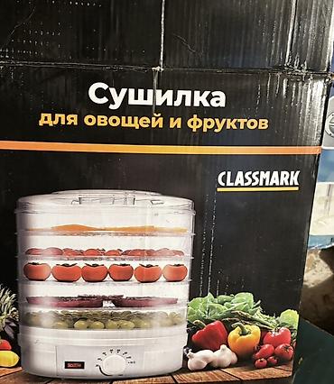 витринный холодильники: Сушилка для овощей и фруктов CLASSMARK - Электрическая сушилка с — 2