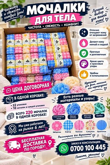 тряпка для посуды цена бишкек: Мочалки для тела — чистота, свежесть и комфорт каждый день! Что это — 1