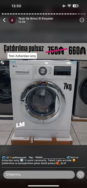 ət çəkən maşın satılır: Стиральная машина LG, 7 кг, Автоматические, Без сушки
