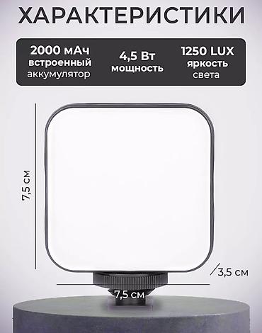 ring light: Это портативный светодиодный видеосвет OrderMe AY-49D.Назначение — 3