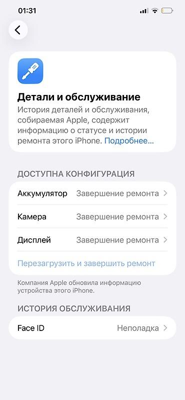 redmi 14 note pro: IPhone 12 Pro Max, Б/у, 128 ГБ, Серебристый, Чехол, 100 % — 9