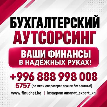 Бухгалтерские услуги | Подготовка налоговой отчетности, Сдача налоговой отчетности, Консультация