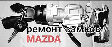 Аварийное вскрытие замков: Аварийное вскрытие авто Изготовление ключей Изготовление чип ключей — 19