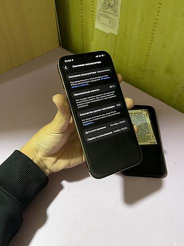 16 pro maks: IPhone 16 Pro Max, Б/у, 256 ГБ, Natural Titanium, Чехол, 89 % — 3