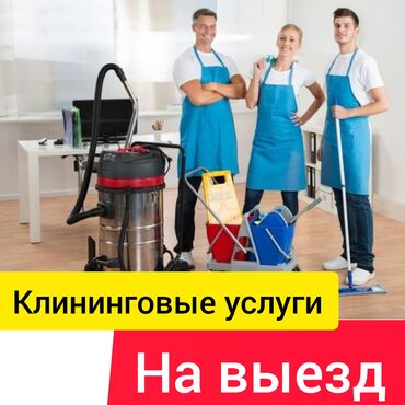 услуги уборки квартир: Уборка помещений