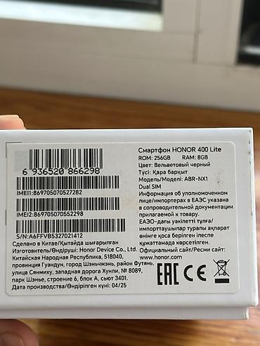 honor x70: Смартфон HONOR 400 Lite (модель ABR-NX1), цвет «вельветовый чёрный» — 4