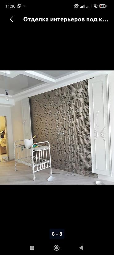 Ремонт под ключ: Отделка и ремонт интерьеров под ключ Профессиональное выполнение — 6