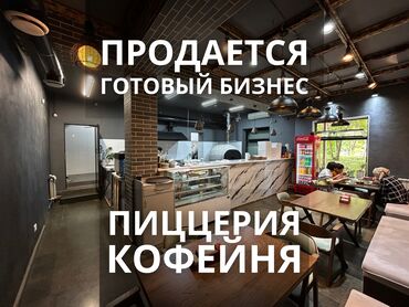 бизнес кафе: С оборудованием, С мебелью, 100 м²