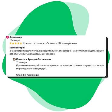 Медицинские услуги: Врачи | Психолог | Консультация, Диагностика — 4