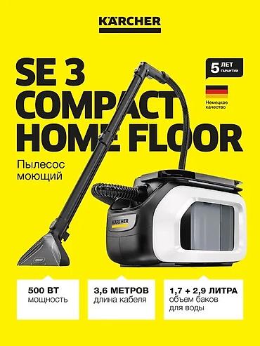 240: Моющий пылесос Новый Karcher Полная оплата — 3