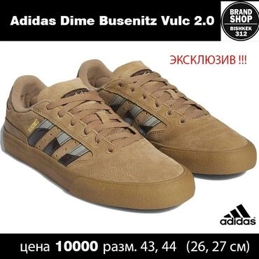 Кроссовки и спортивная обувь: Adidas dime busenitz vulc 2.0 Замшевые. Для любителей скейтбординга