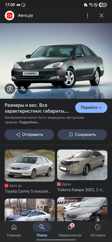 куплю транспортер: Камри 30, 35 алам бюджет до 650 000 сом . варианттарды ватсапка кетире