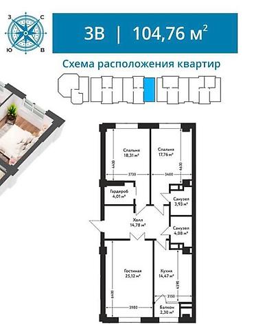 Квартиры: 3 комнаты, 103 м², Асанбай мкр Элитка, 15 этаж, ПСО (под самоотделку) — 7