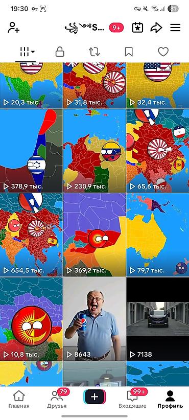 Рекламное оборудование: Почему он стоит этих денег: ​Бешеные охваты: Последние видео набирают — 4