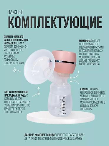 кормящий: Одними из самых востребованных аксессуаров для кормления новорожденных — 3
