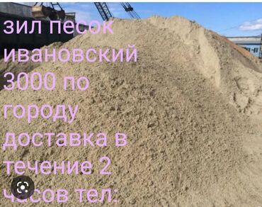 песков блок: Чистый, Ивановский, В тоннах