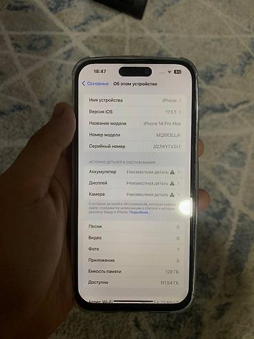 iphone 13 256gb: IPhone 14 Pro Max, Б/у, 128 ГБ, Deep Purple, Чехол, 83 % — 5