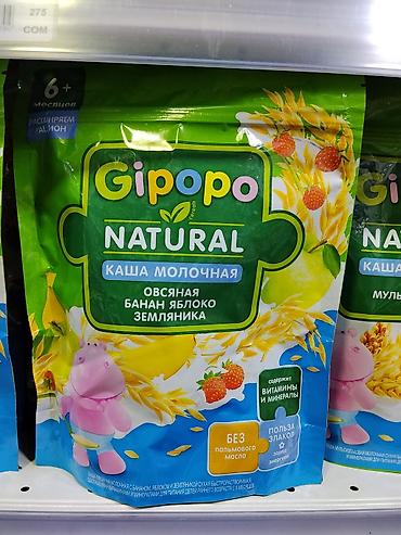 детски каша: Gipopo Natural — молочная овсяная каша для детей с 6 месяцев. Вкус — 1