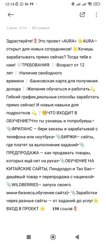 инструменты для электрика: Проект "AURA" предлагает возможность заработка для новых сотрудников