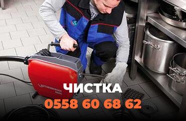 фейерверк купить бишкек: Чистка канализации в Бишкеке. 📞 Звоните 24/7. Бест Мастер -