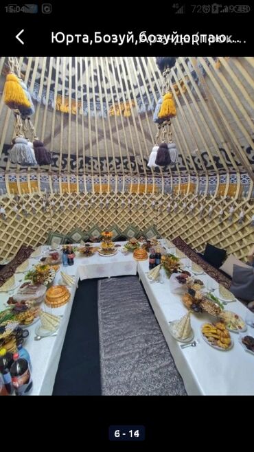 Аренда юрт: Стол стол стол стол стол стол стол стол стол стол стол стол стол стол — 9