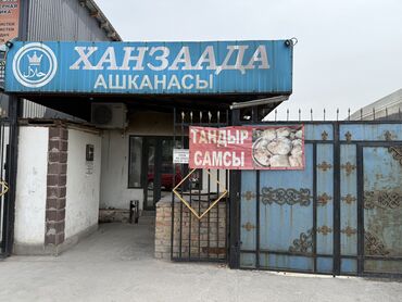 навай нан: Талап кылынат Ашпозчу : Универсал, Улуттук ашкана, Тажрыйбасы 5 жылдан жогору