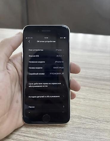 apple m4: IPhone SE (2‑го поколения), белый - Память: 64 ГБ (доступно ~36,9 ГБ — 5