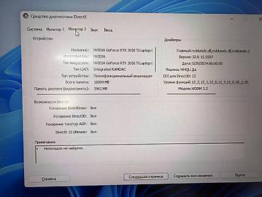 4070 ti: Игровой ноутбук ASUS TUF Dash F15 (модель FX516PE) Характеристики: - — 3