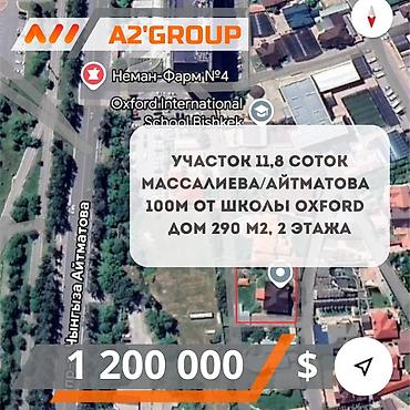 Продаю участок 11,8 соток Район Массалиева / пр. Айтматова 100 м от