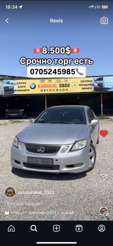Lexus: Lexus GS: 2005 г., 3 л, Автомат, Бензин, Седан