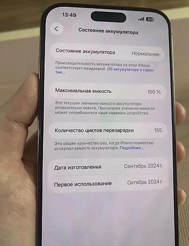 iphone 16 pro desert: IPhone 16 Pro Max, 256 GB, Desert Titanium, Sənədlərlə — 6