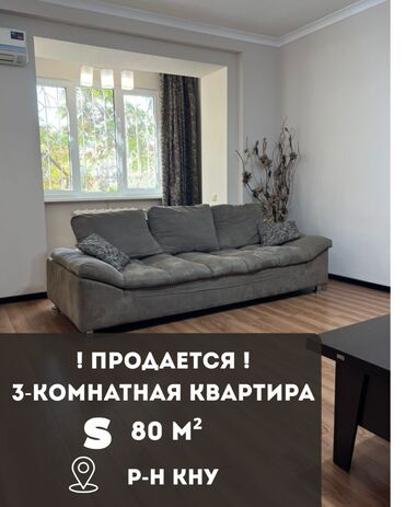 участок 4 гор больница: 3 бөлмө, 80 кв. м, Жеке план, 2 кабат