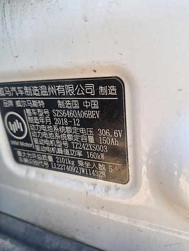 roewe ei6: ЭлектромобильВалтмейтер. EX 5. 300 EV) — компактный кроссовер с — 7