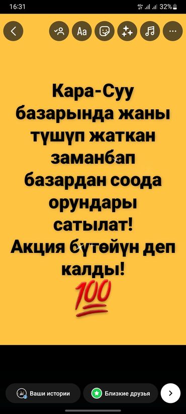 Торговые контейнеры: 🔥 Бизнесиңиз үчүн эң сонун мүмкүнчүлүк! Кара-Суу жаңы базарында