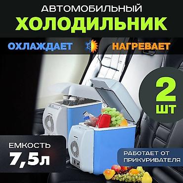 Автохолодильники: Бесплатная доставка 📦 Доставка по городу бесплатная Автомобильный — 5