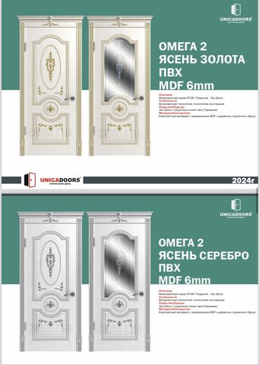 Межкомнатные двери: Акция (от 4000 и дороже )!!!!!!! Возможные размеры: 60/70/80/90 — 25