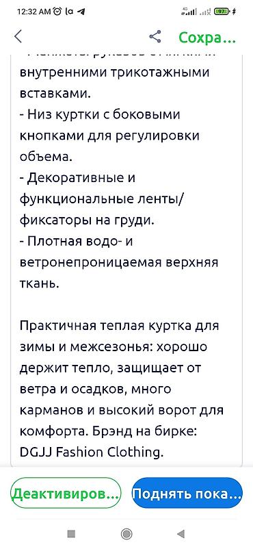Куртки: Зимняя тёплая куртка на мальчика подростка от 10 до 14 лет. В хорошем — 13