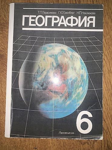 тексты: Все книги по 150 сомов! Комплект школьных учебников: 1) — 2