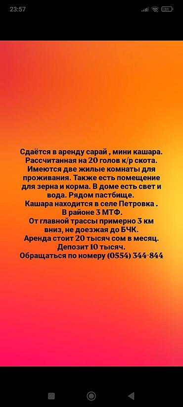 село джал какой район: Сдаётся в аренду мини-кашара (сарай) на 20 голов КРС. - Две жилые — 1
