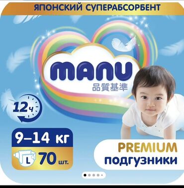 детский мир бишкек каталог: Такма жалаяктар Бир жолу колдонулуучу