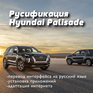 форд магнитола: Русифицируем все модели Hyundai и KIA ☑️ - переводим интерфейс