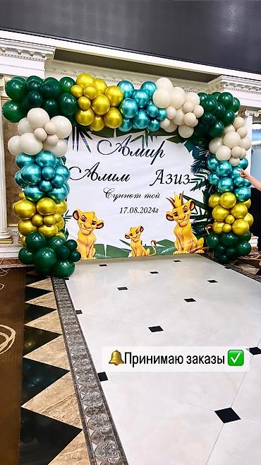 Организация мероприятий: Организация мероприятий | Гелевые шары, Оформление мероприятий — 12