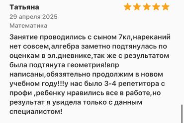 Repetitorlar: Repetitor, Riyaziyyat, Rus dili, İmtahanlara hazırlıq — 9